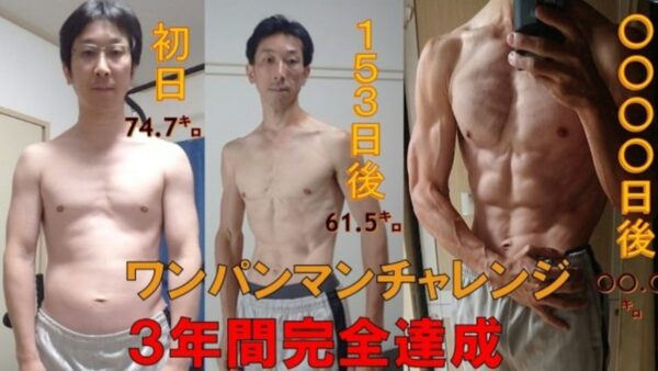 Người đàn ông Nhật Bản gây sốt sau 3 năm tập theo giáo án One Punch Man, thân hình thay đổi khó tin